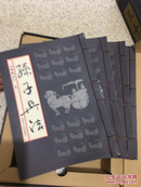 孙子兵法 【插图本】  1-4册  全四卷  带原装盒  【品好未翻阅 一版一印 正版现货 多图拍摄 看图下单】