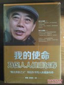 《我的使命乃促人人健康长寿——“酶法多肽之父”邹远东书写人类健康传奇》