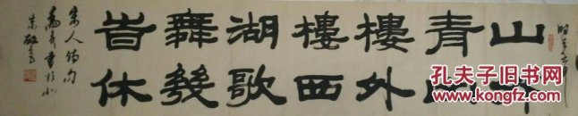 嵇为民（北京故宫修复师，刘炳森弟子、字本勤，祖籍江苏涟水， 早年在东北建设兵团，1978年入北京故宫博物院从事古代书法篆刻临摹和复制。书艺师金禹民、刘炳森等专攻隶书和篆刻 、其为人低调谦逊。