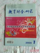 教育财会研究2009年第1期～研究生教育收费标准问题初探