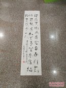 【30年前著名书法家书法】史星文参加海峡杯中华书画大赛作品