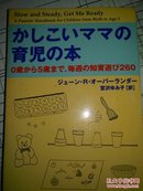 一本日语书见拍图