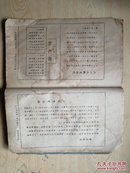 《真马宝说明书·朱子家训字帖》