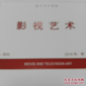 人大复印资料影视艺术2020年第7期