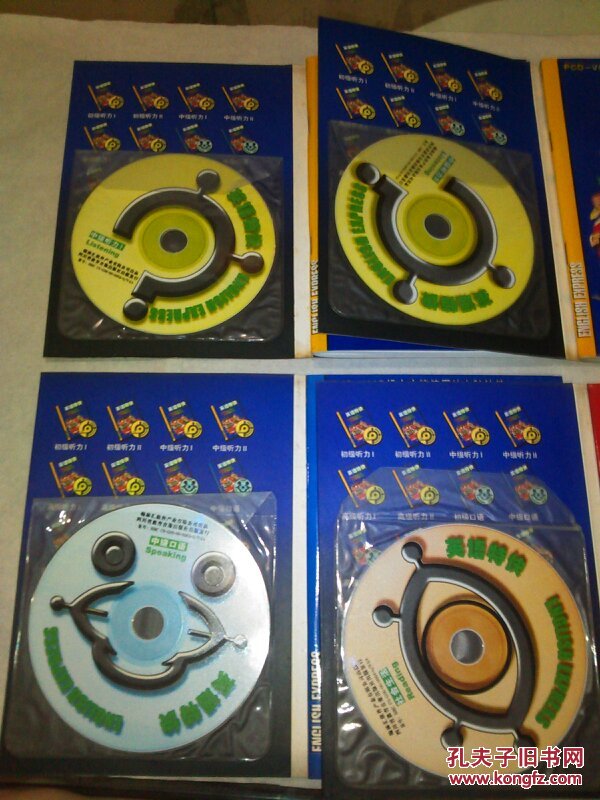 英语特快（中级听力1，中级听力2，中级口语，社会生活四本合售，四册均有光盘）