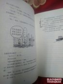 小淘气尼古拉绝版故事，图文珍藏版)，软精
