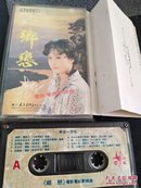 乡恋 电视连续剧插曲 （李谷一）80年代左右