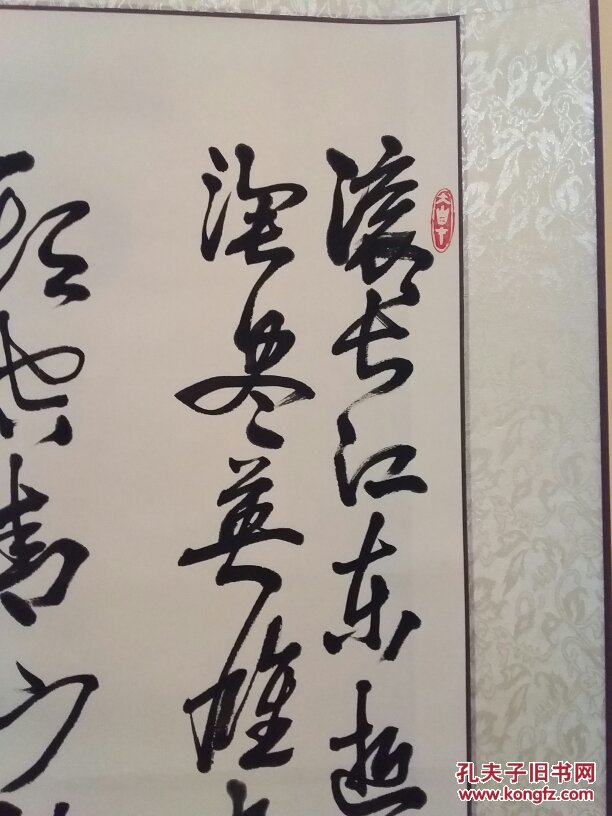 著名相声表演艺术家，姜昆，临江仙，原装裱，品相完美，字迹要紧公整浑厚有力，有意者欲购从速，保真包老低价出售！