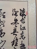 著名相声表演艺术家，姜昆，临江仙，原装裱，品相完美，字迹要紧公整浑厚有力，有意者欲购从速，保真包老低价出售！