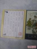 罗希贤连环画精品选，藏书票