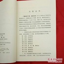 中国农作物病虫图谱第一分册水稻病虫