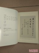 翁同龢研究:2014 (创刊号)  一版一印