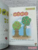 小学生快乐学习大王：美绘本 数学大王《有趣的自然数》（E1052）