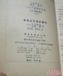 体效应半导体器件