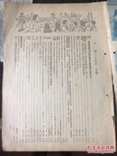 《小学教师》杂志1954年1，2，4，8，10，11月号