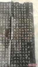 唐，郭尊师，志，皇家内供道士骆詹尹，书，见方59cm