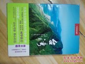 中国国家地理推荐之旅系列：台湾（精装16开）