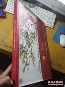 圆梦大中华--庆祝中华人民共和国六十五华诞书画精品集