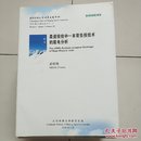 柔道投技中一本背负投技术的肌点分析。孟昭瑞