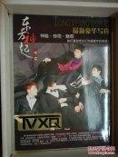 东方神起  亚洲第四次巡回演唱会（日本篇特别限定版写真集）带盒套