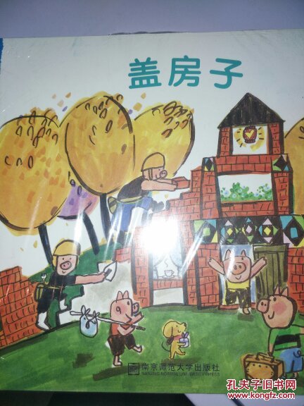 小袋鼠幼儿园活动整合课程大班下 新版