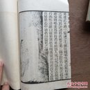 学圃余力，正文16叶。台湾艺文印书馆六十年代择存世最精版本艺海珠尘本影印