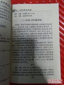 小方治疗常见病