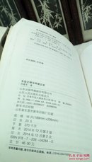1155    生态文明与环境立法  刘爱军   山东人民出版社  16开