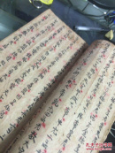 【稀见道家手写本】 一厚册 【带符】 奇怪符咒多多 有各种口诀,纸质古老 并伴随红笔圈画 全书极具研