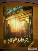 演讲与社交（创刊号）馆藏  D341