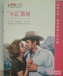 禾林小说（九本合售，具体书名见图片）