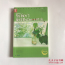 致我们单纯美好的小时光