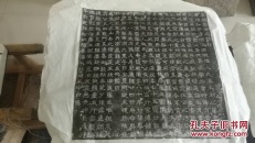 齐故，李和，志拓，死于开皇十八年，隶书，美极，见方50cm