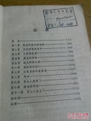 背叛之风-充当俄国间谍的五个人
