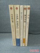 奥康纳作品集：好人难寻、上升的一切必将汇合、智血、暴力夺取、生存的习惯