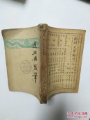 速写与随笔 少封尾