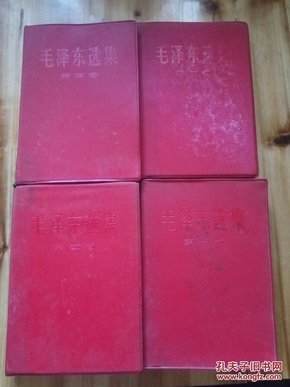 毛泽东选集 1--4册（红塑皮）+第五卷  5本合售！