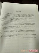 永远的惨痛：江西省抢救抗战时期深度受害区史料·口述实录（上下两册全） U62--U62-1