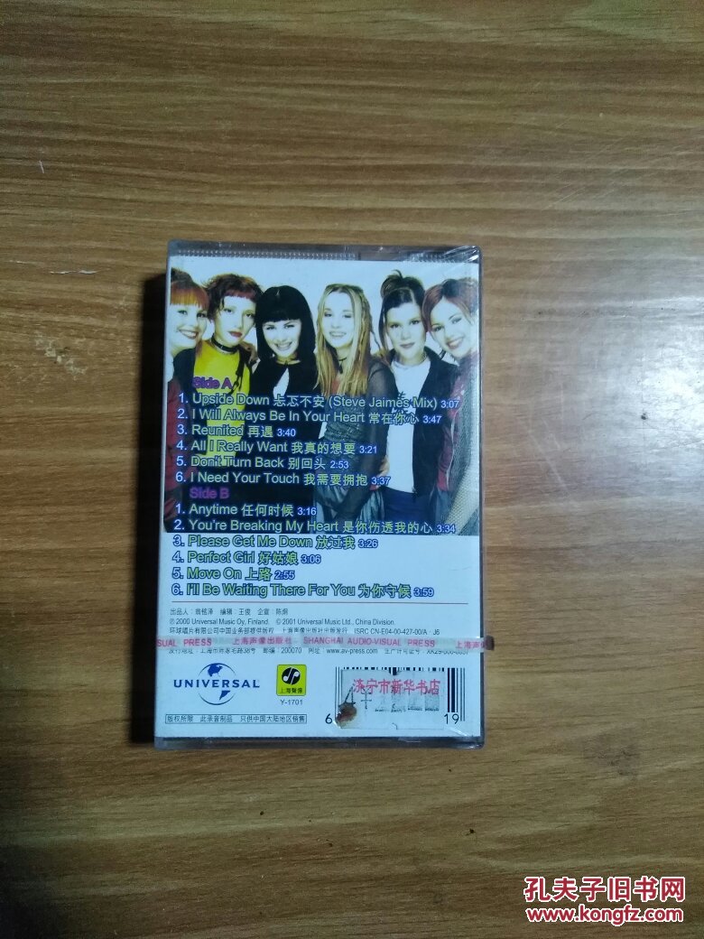 磁带：踢踏组合 老友记