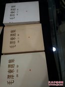 稀见1951年至1977年北京一版一印毛泽东选集1~5卷全部繁体