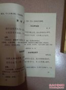 张家界诗词选