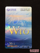 中国电信300电话卡 CNT-300-11(3-1)