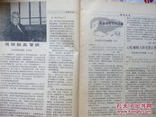 大众健康 1987.1（总19）