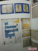 福山阿部家展