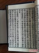 中国佛教史料宝库：嘉兴藏（第二八四函续藏七十三函）全九册