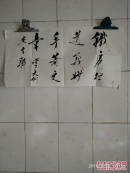 书法