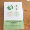 大清相国