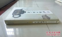 西关风情紫砂壶系列之三《紫砂凝玉新八景》