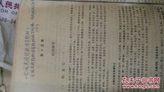 全国民族院校体育教材，出版社稿件，1987，老资料，稀少，可议价