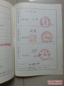 社会团体申请书（签名、印章）：北京市作家协会秘书长 陈天戈 签名 《北京市群众文化学会》。如图。